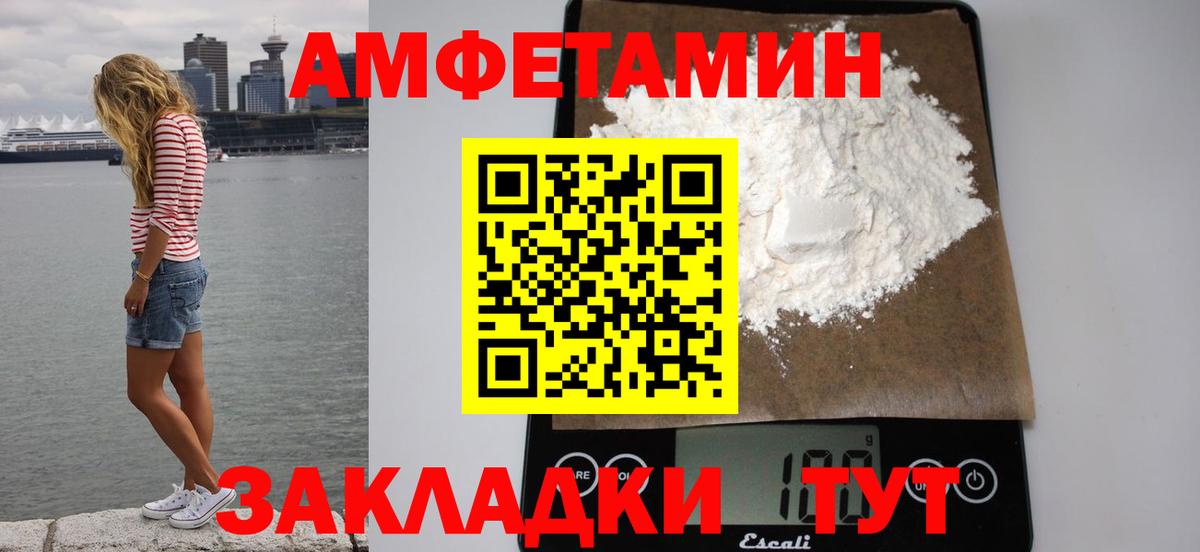 АМФЕТАМИН Premium Шелехов