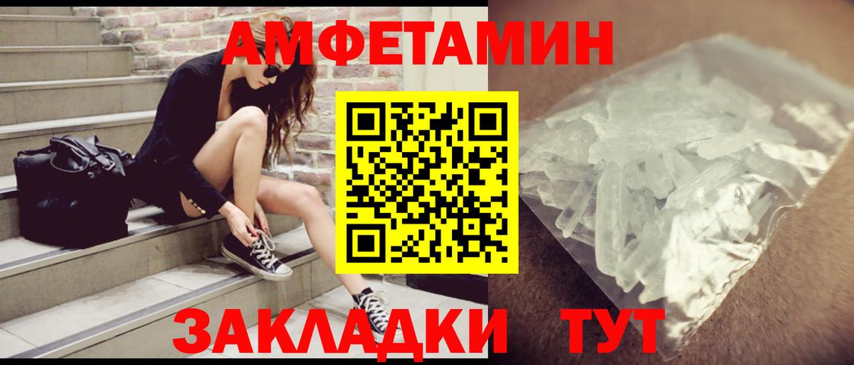 Шелехов  Amphetamine VHQ  Вход с VPN 