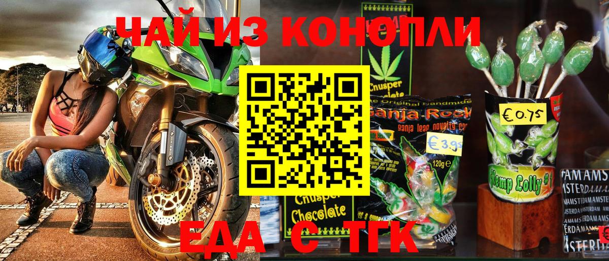 Canna-Cookies конопля  Вход с VPN  Шелехов 