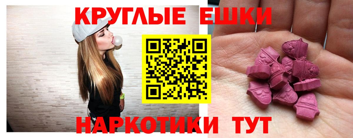 ЭКСТАЗИ ешки Шелехов