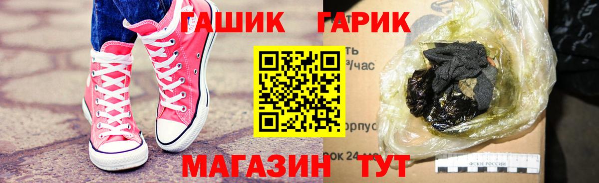 ГАШ убойный Шелехов