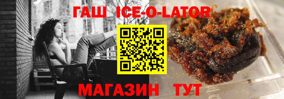 Гашиш VHQ  Вход с VPN  Шелехов 