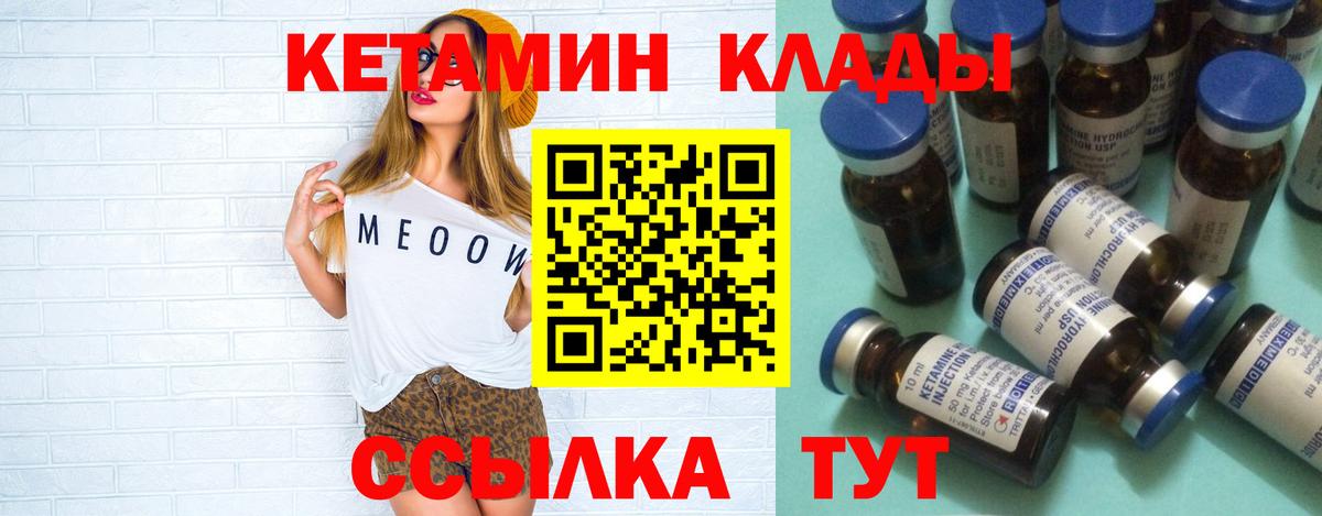 Шелехов  Кетамин ketamine  Кетамин ketamine  Вход с VPN 