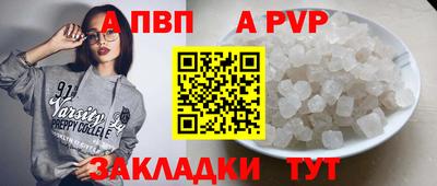 стафф Наро-Фоминск