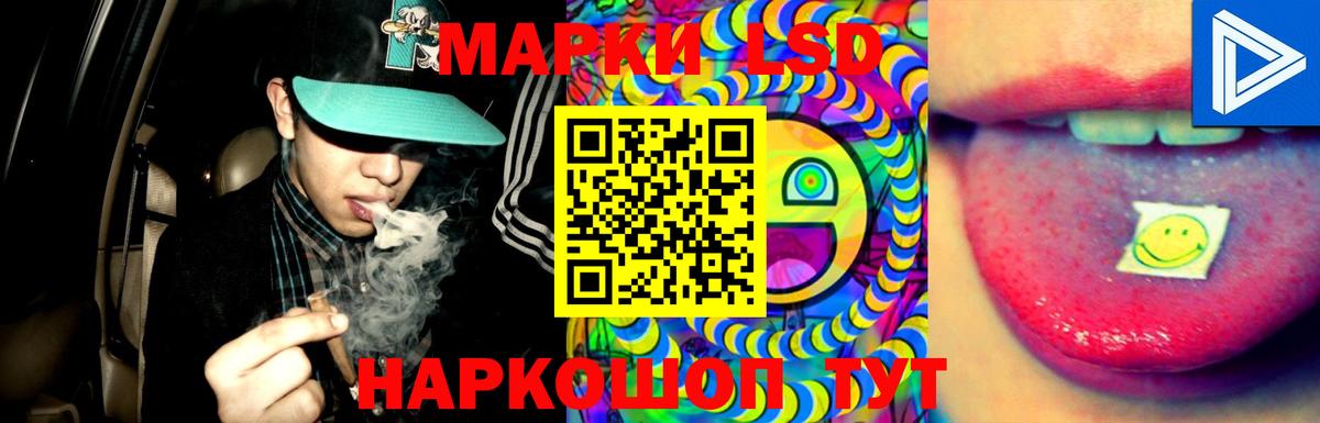 ЛСД экстази ecstasy  Лсд 25 экстази кислота  Шелехов  Вход с VPN 