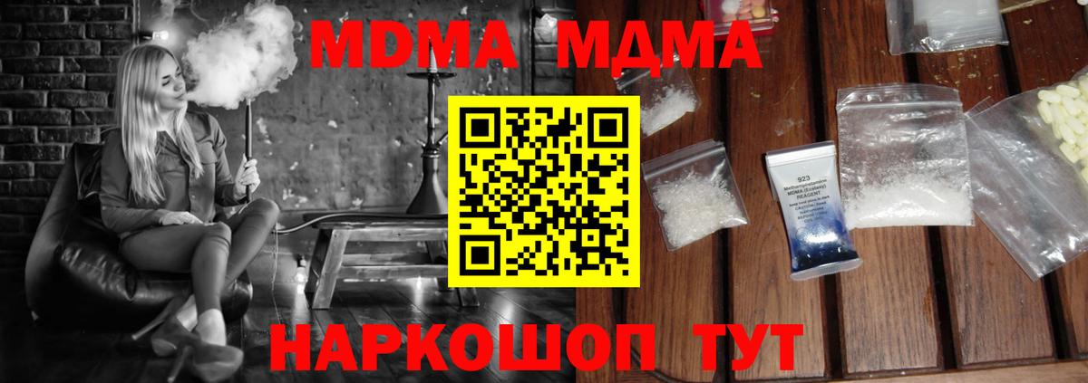 MDMA VHQ  Вход с VPN  Шелехов  МДМА кристаллы 