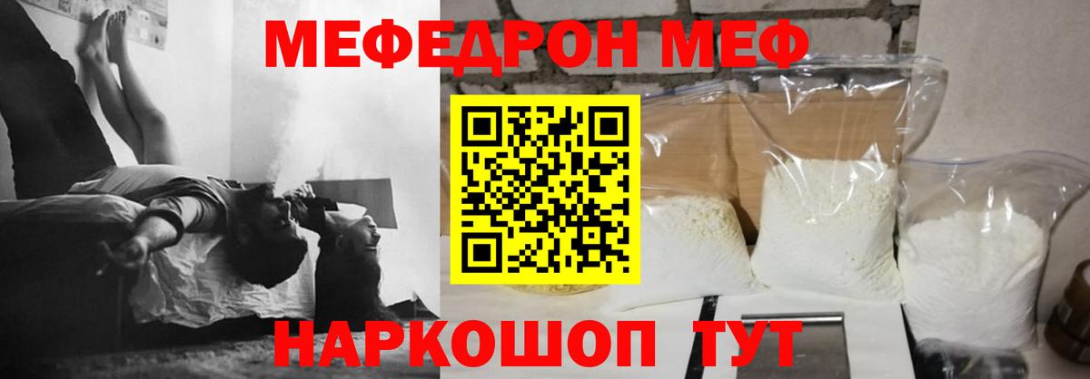 Мефедрон VHQ  Меф mephedrone  Вход с VPN  Шелехов 