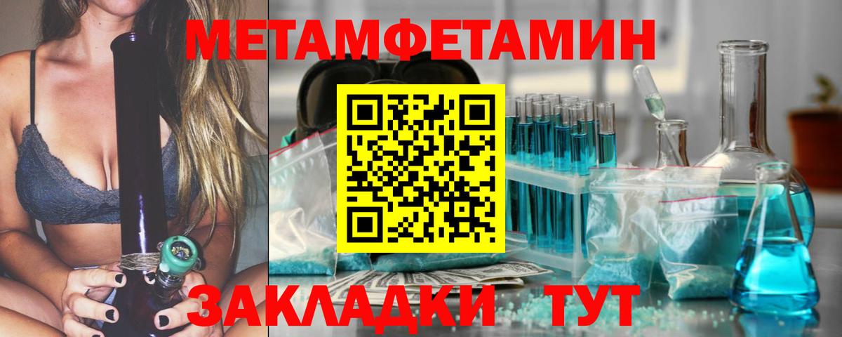 МЕТАМФЕТАМИН винт Шелехов