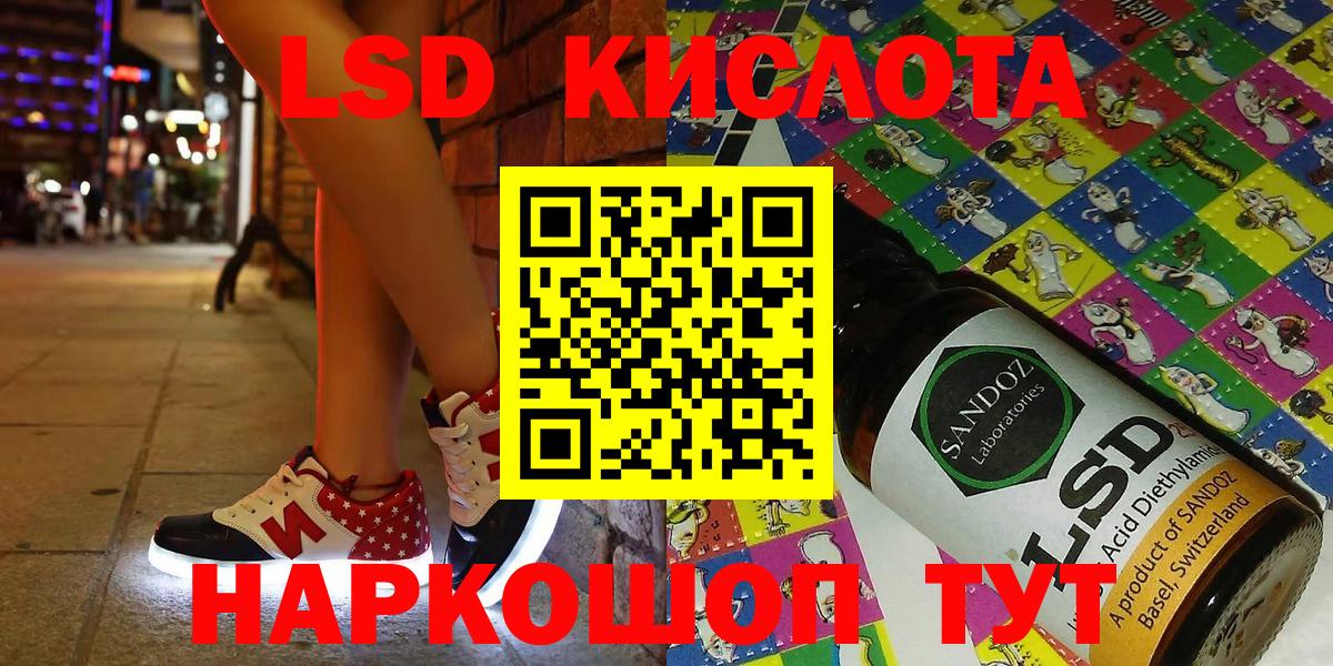 Марки NBOMe 1500мкг  Вход с VPN  Шелехов 